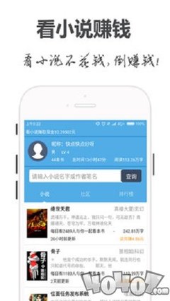 下注软件APP